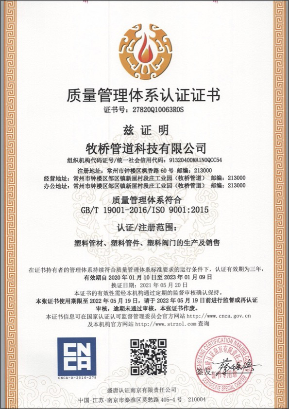 轵城镇荣誉资质